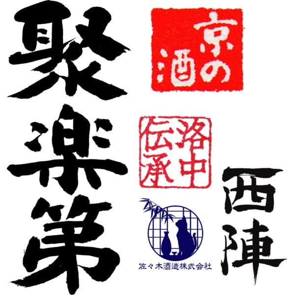 Sasaki Sake Brewery Co., Ltd. Logos
